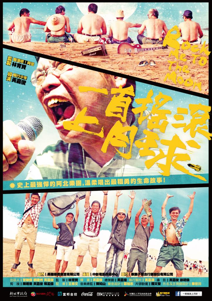 Poster_of_Rock_Me_To_The_Moon