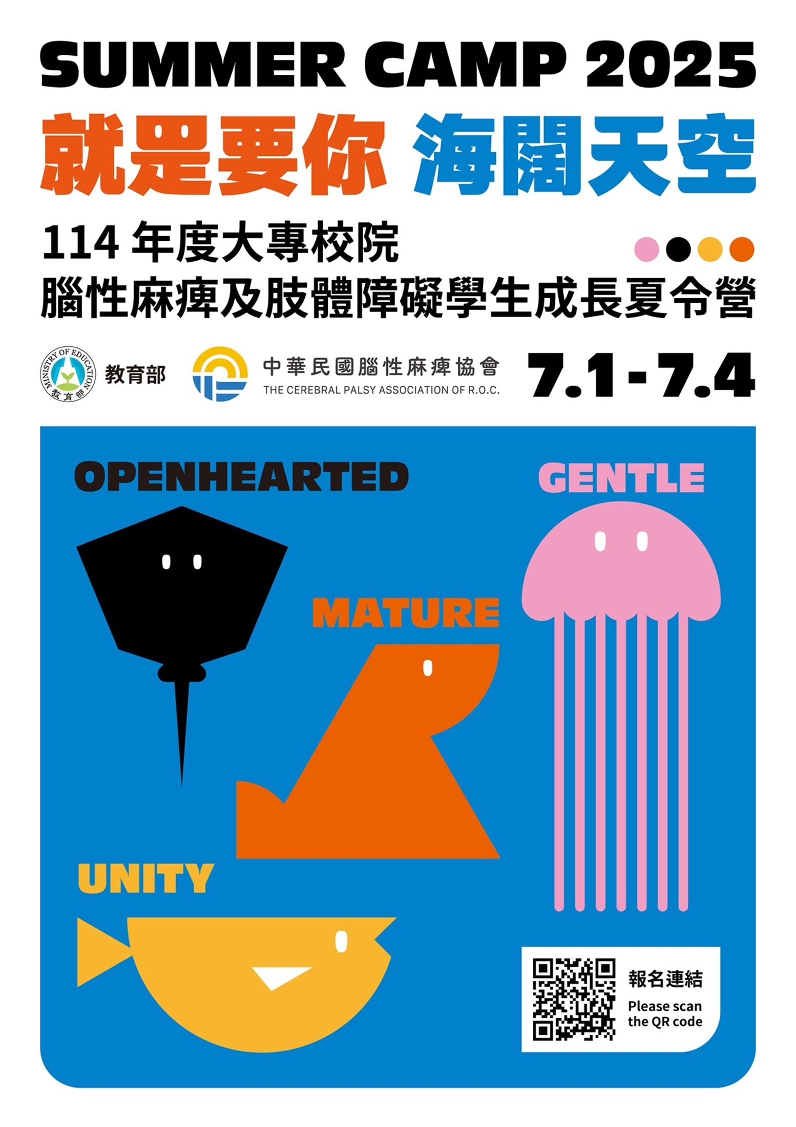 海報