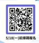 報名掃描