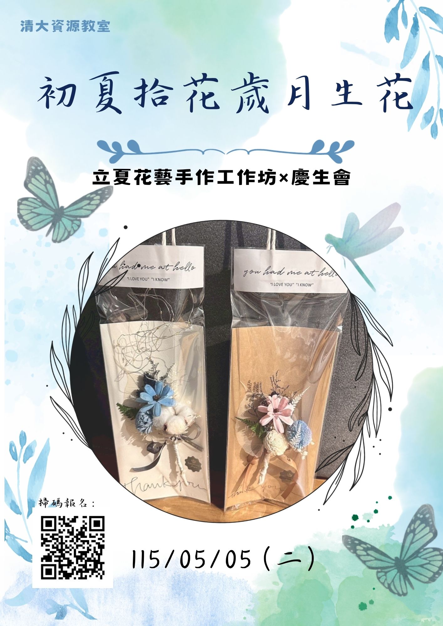 海報