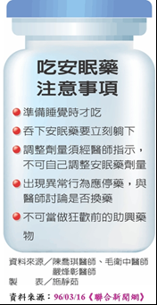 向失眠道晚安