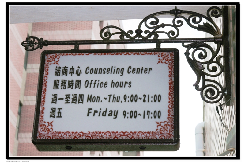 照片:服務時間指示燈