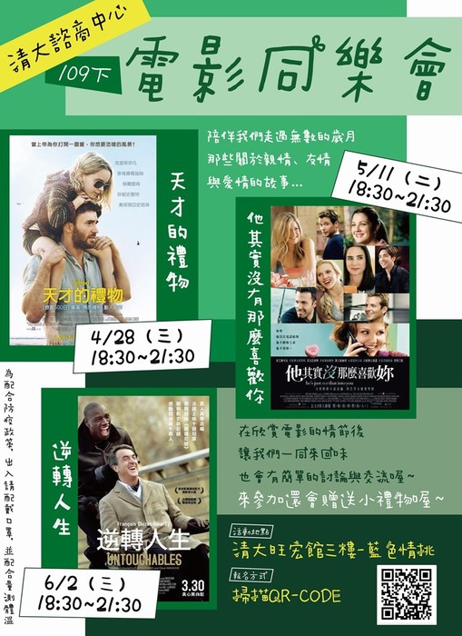 110/4/28-6/2電影同樂會