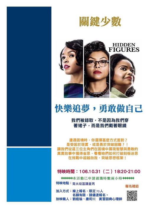 10/31系列電影【關鍵少數】