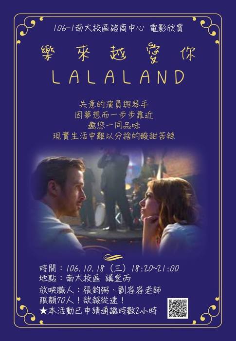 10/18系列電影【樂來越愛你】