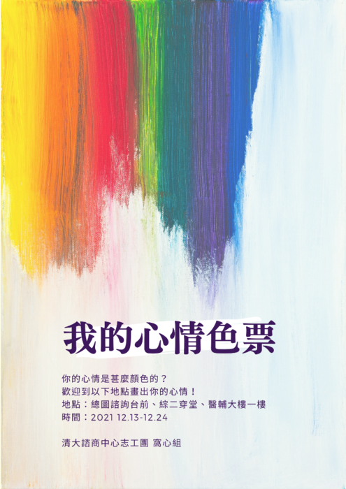 12/13-12/24 我的心情色票