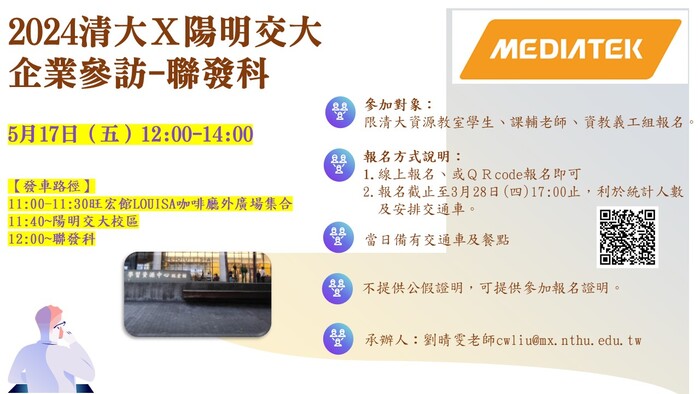 活動海報