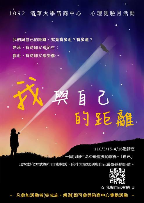 我與自己的距離-心測月